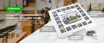 НОВИНКА КЛАССИЧЕСКИЙ 72