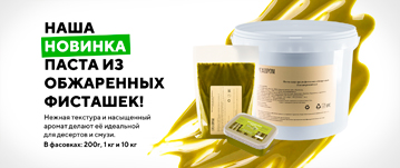 НОВИНКА ФИСТАШКОВАЯ ПАСТА