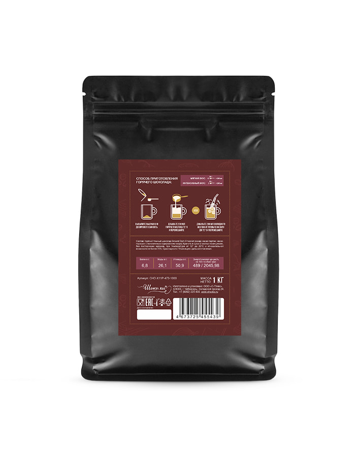Горячий шоколад с тертым какао Callebaut (1 кг)