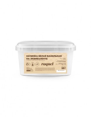 Начинка белая мягкая ванильная Chocovic Raquel (0,5 кг)